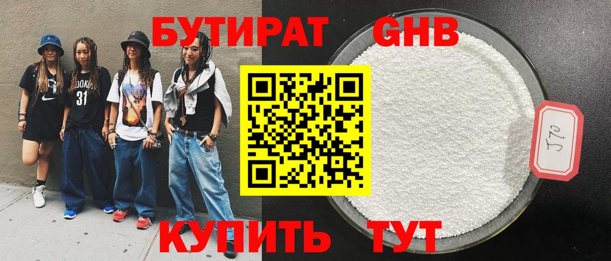 БУТИРАТ оксана  Вход с VPN  Химки 