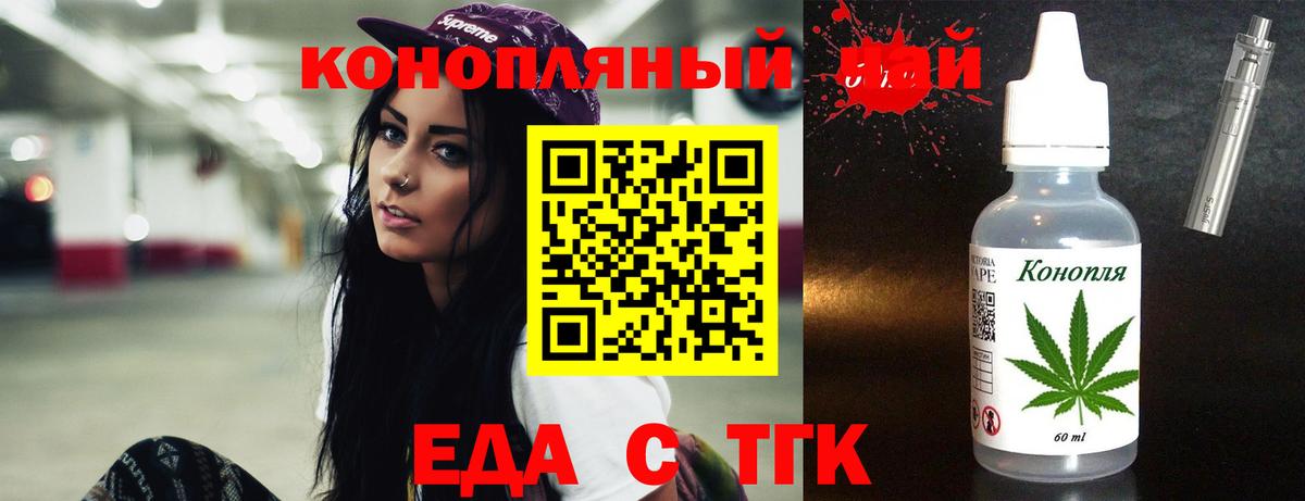 Печенье с ТГК конопля Химки