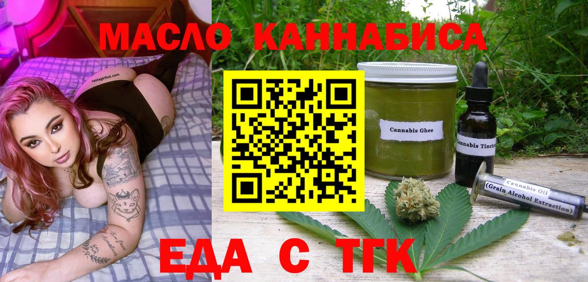 Химки  Печенье с ТГК марихуана  Вход с VPN 