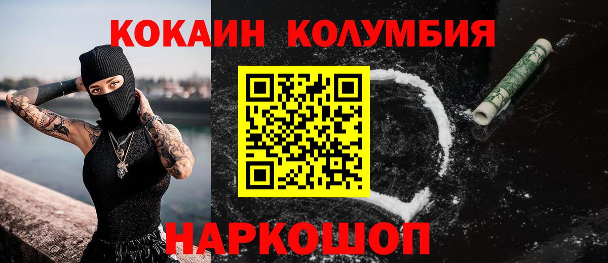 КОКАИН Эквадор Химки