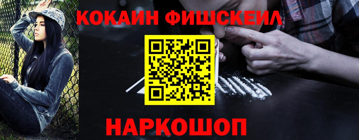 Cocaine  КОКАИН 99%  Вход с VPN  Химки 