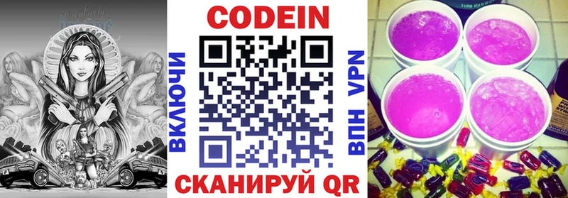 дарнет шоп  Химки  Кодеиновый сироп Lean Purple Drank 