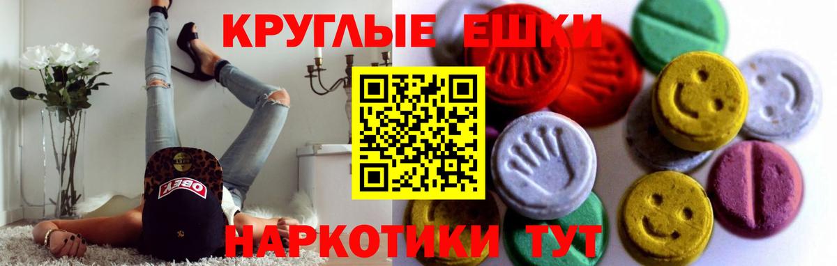 ЭКСТАЗИ таблы  Вход с VPN  блэк спрут как зайти  ЭКСТАЗИ  Ecstasy таблы  Химки 