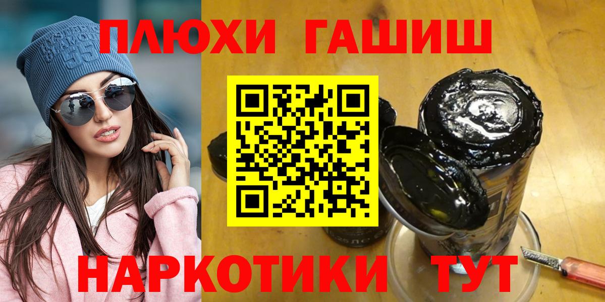 Гашиш убойный  Вход с VPN  Химки 