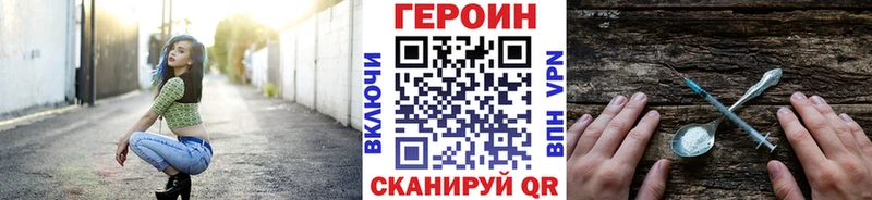 Героин VHQ Химки