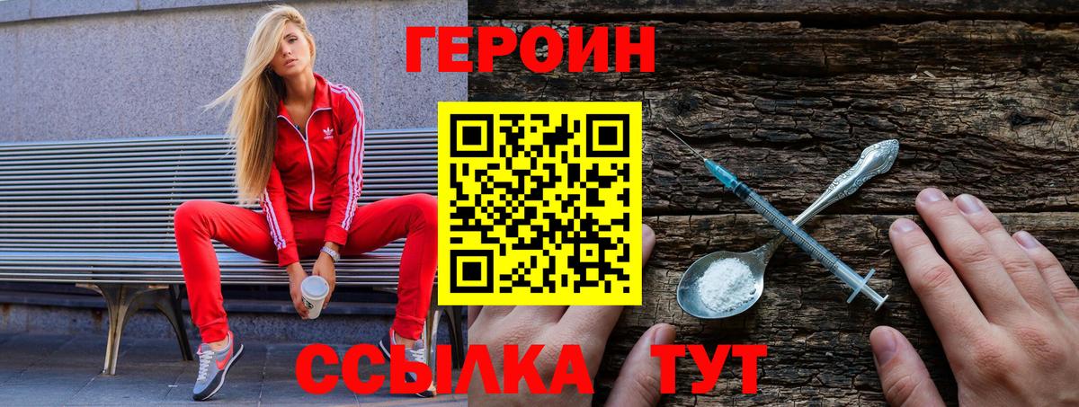 Химки  Героин Heroin  Вход с VPN 