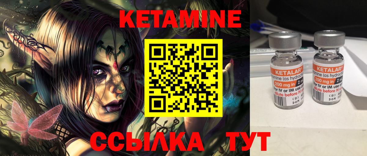 Кетамин VHQ  КЕТАМИН ketamine  Вход с VPN  Химки 