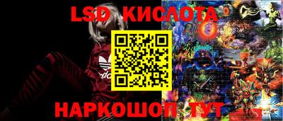 марки lsd Изобильный