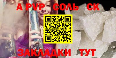 кристаллы Ипатово