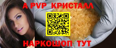 кристаллы Ипатово