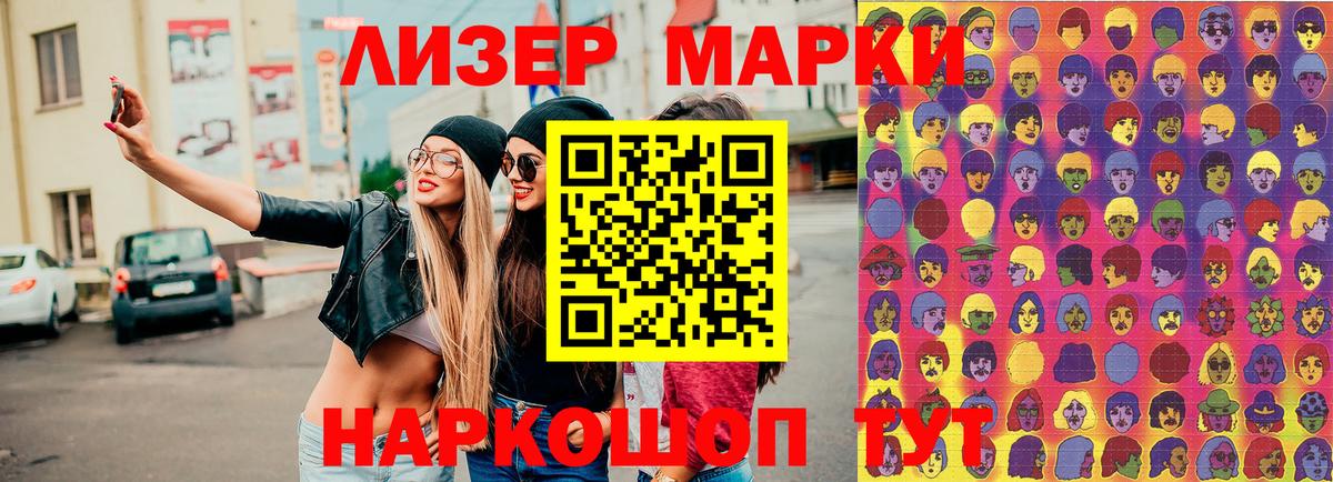 хочу   Марки N-bome 1500мкг  Вход с VPN  Химки  Наркотические марки 