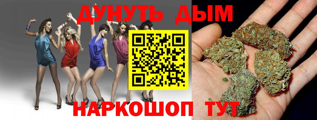 Конопля SATIVA & INDICA  Вход с VPN  Химки  Шишки марихуана Ganja  Бошки Шишки Ganja 